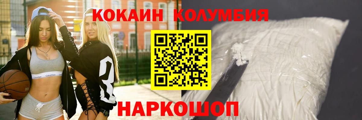 Кокаин 97% Кумертау