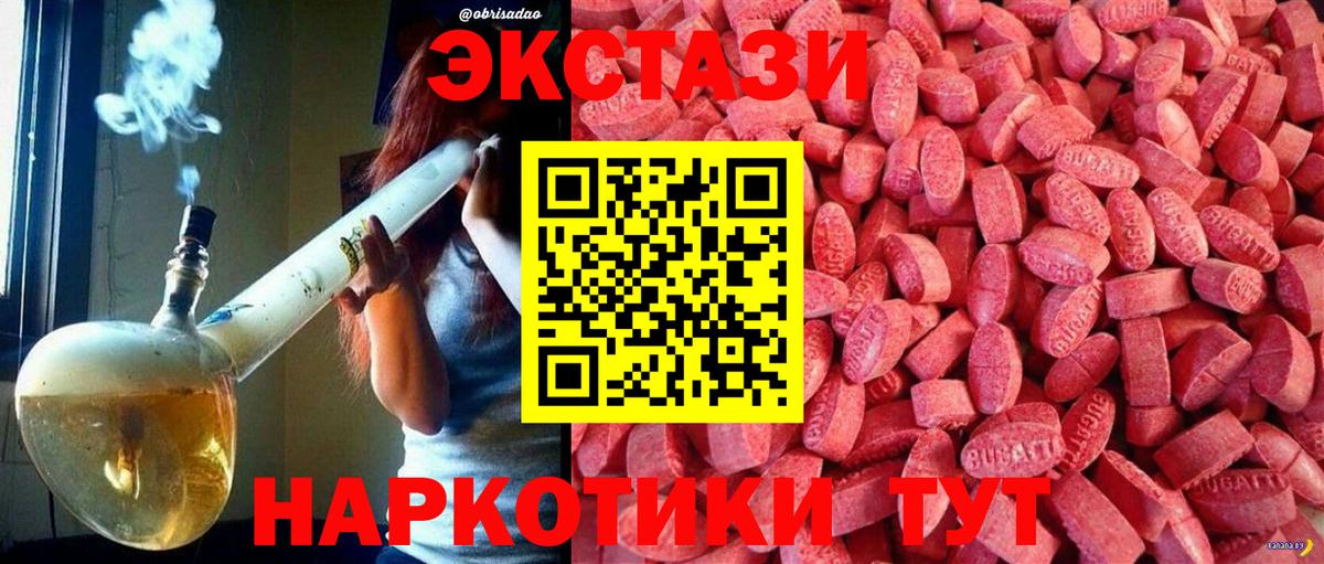 Ecstasy  МЕГА сайт  это телеграм  Экстази 99%  Ecstasy 280 MDMA  Вход с VPN  Кумертау 