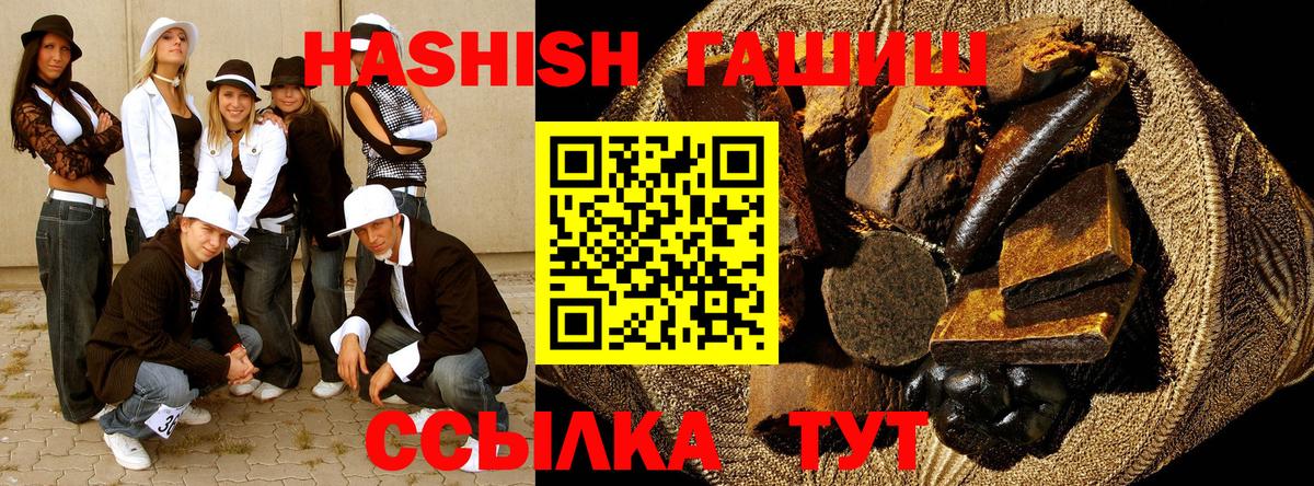 ГАШИШ гарик  купить наркоту  Вход с VPN  Кумертау  ГАШ убойный  ГАШ 