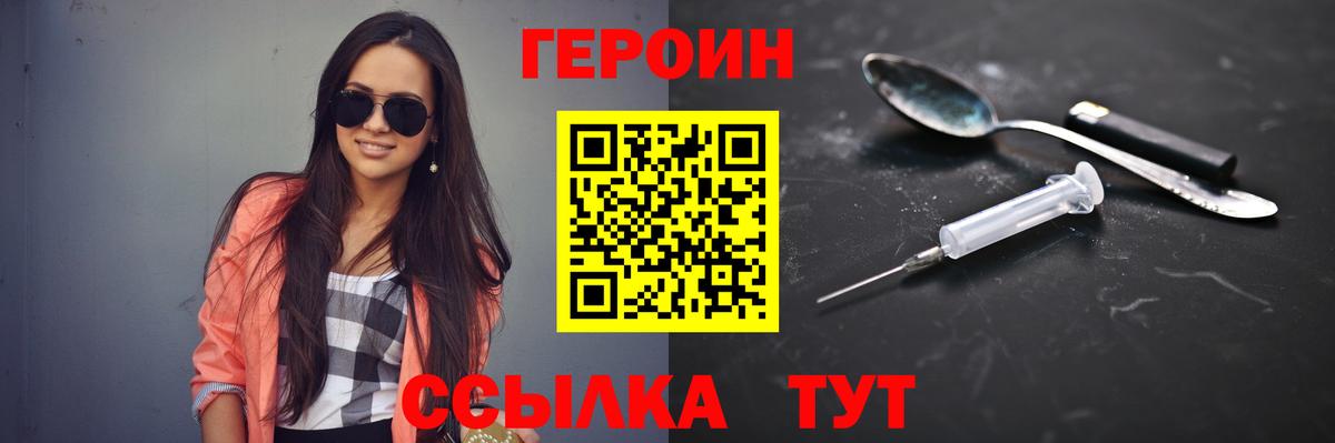 Героин хмурый  Вход с VPN  Кумертау 