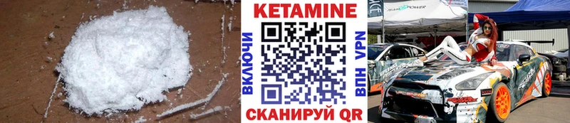 Кетамин ketamine  Кумертау 