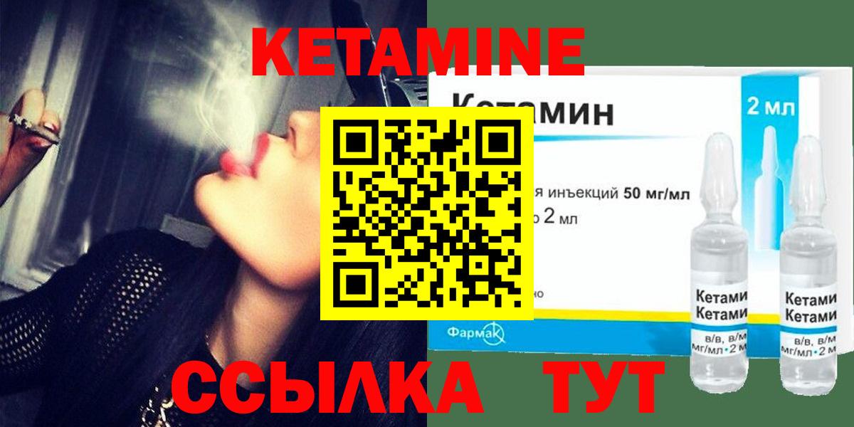 КЕТАМИН VHQ Кумертау