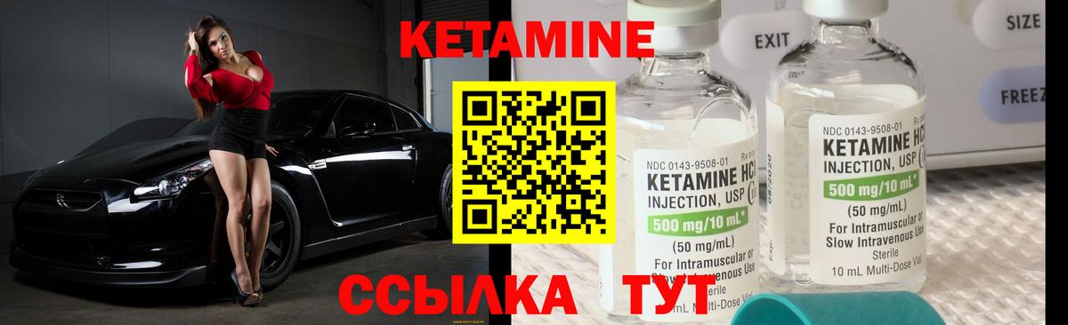 Кетамин VHQ  Вход с VPN  Кумертау 