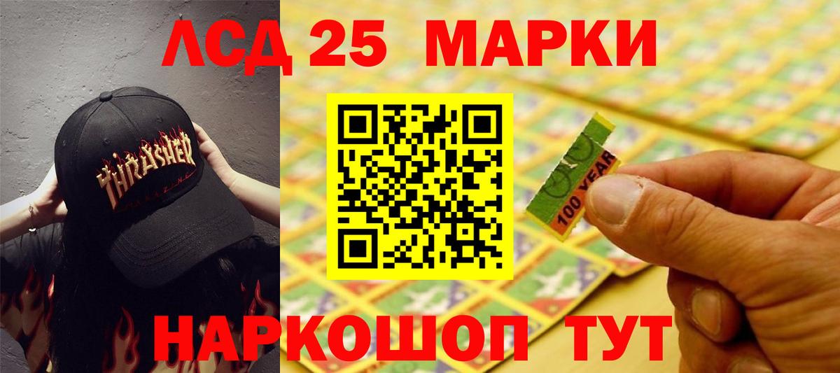 Кумертау  Лсд 25 экстази кислота  LSD-25 экстази кислота  Вход с VPN 
