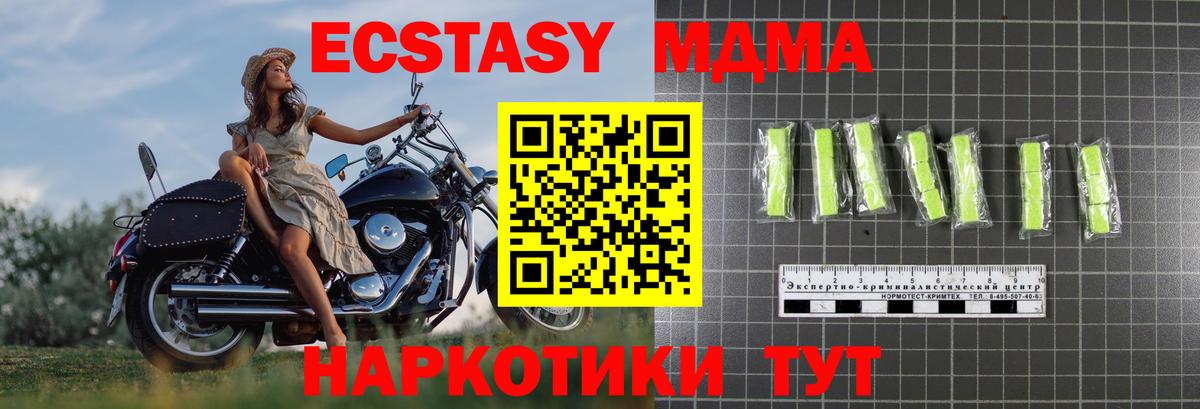 MDMA Molly  MDMA  Кумертау  Вход с VPN  МДМА кристаллы 