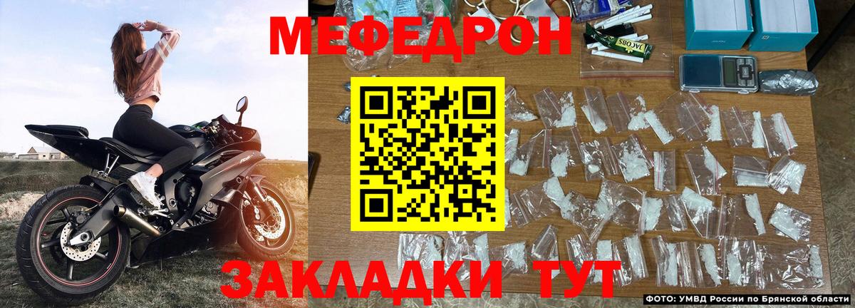 МЕФ кристаллы Кумертау