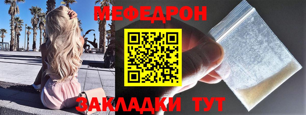 Кумертау  Меф мяу мяу  Мефедрон  Вход с VPN 