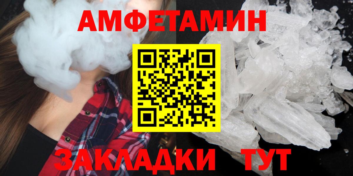 Кумертау  МЕТАМФЕТАМИН Декстрометамфетамин 99.9%  Первитин  Вход с VPN 