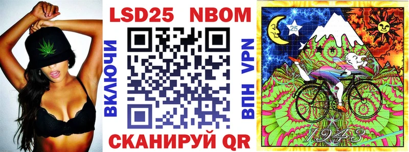 Марки N-bome 1,8мг  купить наркоту  Кумертау 