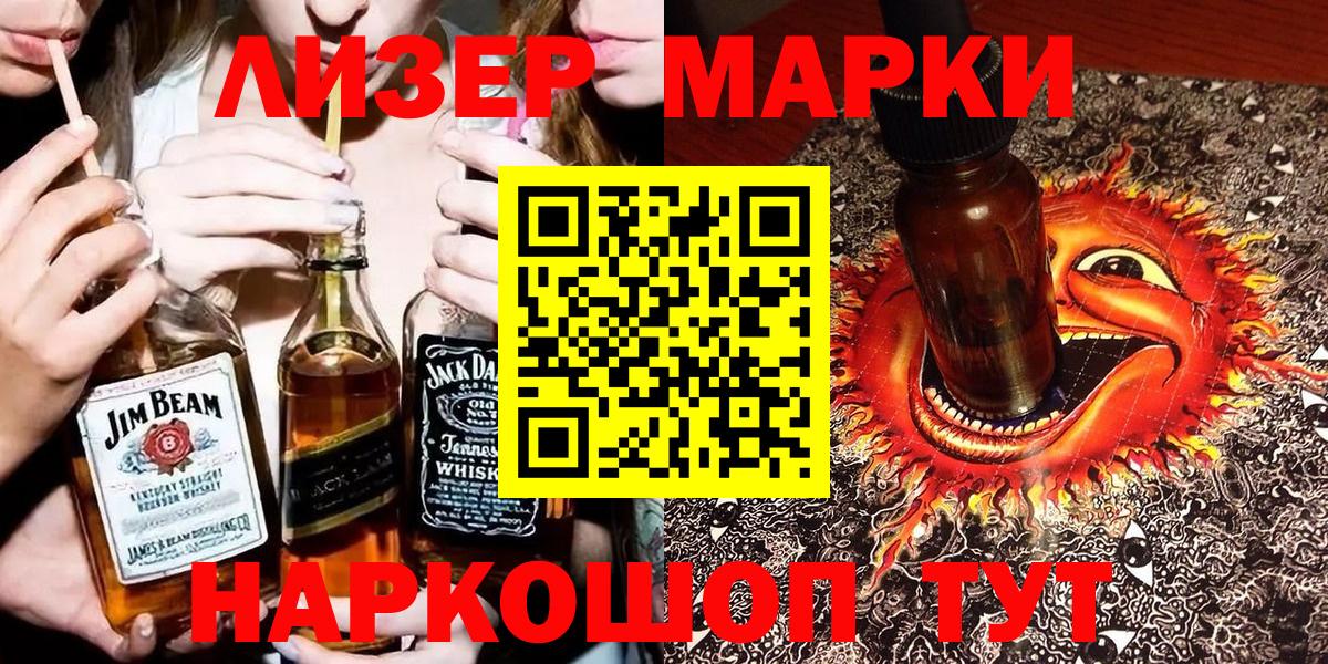 Кумертау  Наркотические марки 1,5мг  Наркотические марки 1,5мг  Вход с VPN 