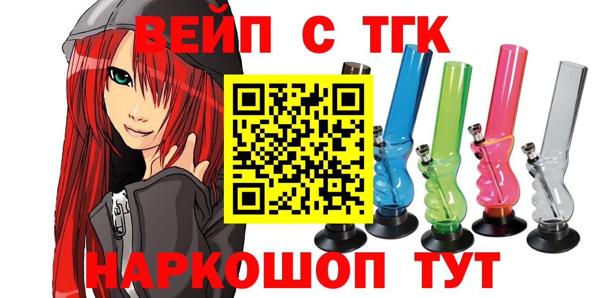 ТГК Wax  ссылка на мегу зеркало  Кумертау  Вход с VPN 